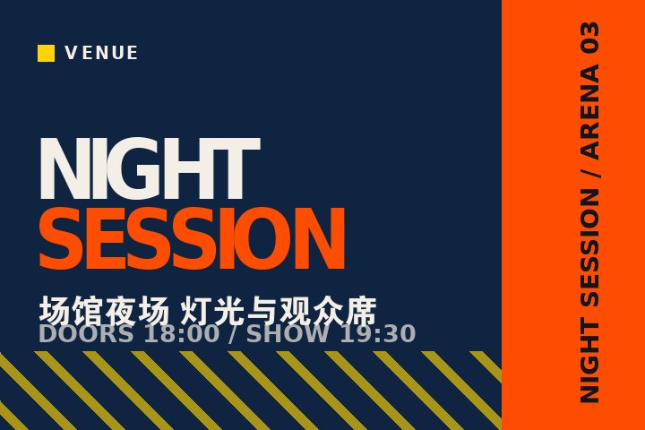 乐鱼官方网页版 - 电竞场馆夜场灯光与观众席